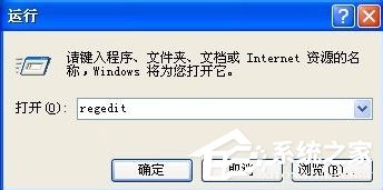 WinXP Flash Player安装遇错误咋办