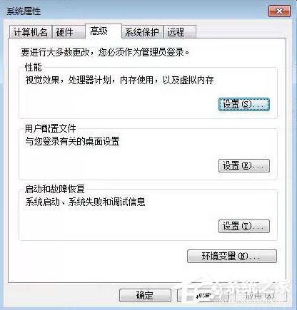 Win7运行foxmail提示access violation错误怎么办？