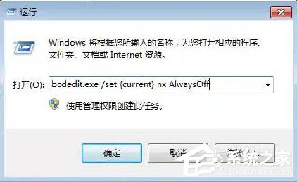 Win7运行foxmail提示access violation错误怎么办？