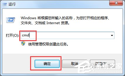 Windows7如何查杀ARP病毒？