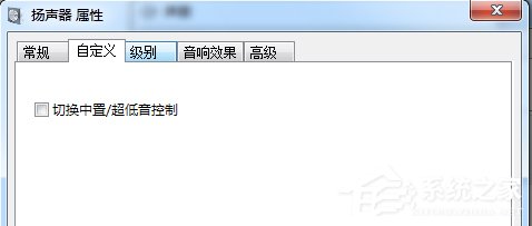 Win7电脑电流麦怎么解决？