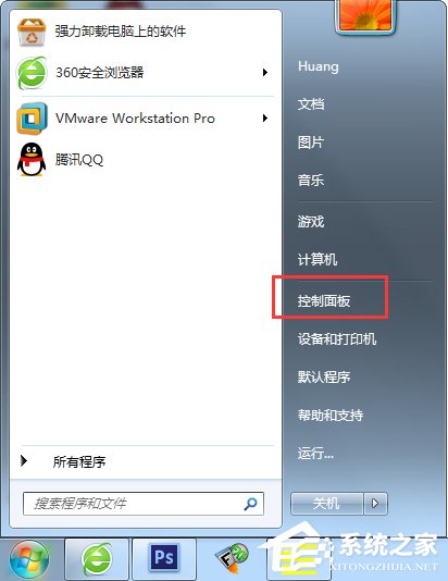 Win7交互式服务检测窗口怎么关闭？