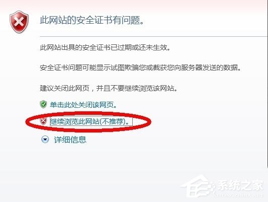WinXP提示证书错误导航已阻止怎么解决