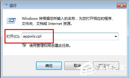 Win7弹出sgtool.exe损坏文件怎么办？