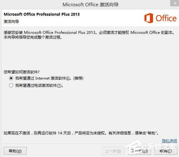 求Office2013密钥？2017最新Office2013激活密钥