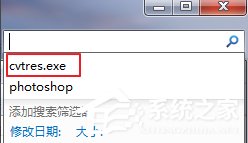 Win7运行vs2010提示系统找不到指定文件怎么办？