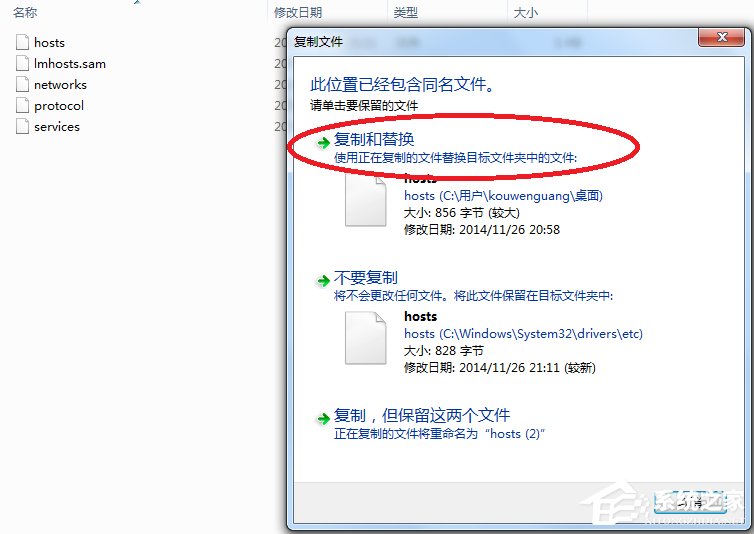 Windows7修改hosts文件屏蔽网站的方法