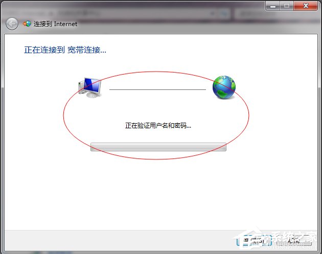 Windows7拨号连接设置的方法