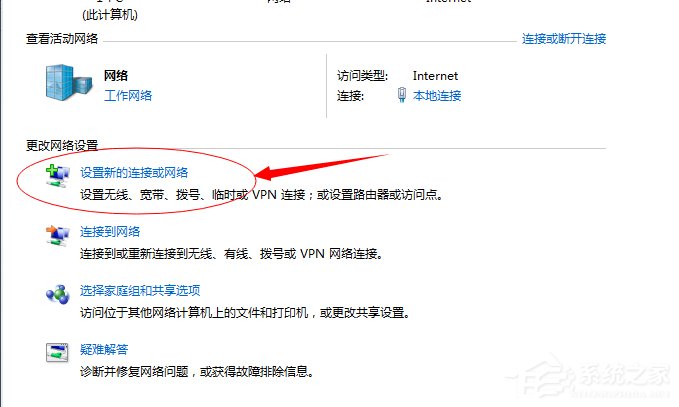 Windows7拨号连接设置的方法