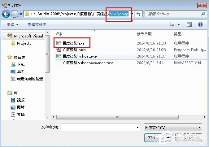 Windows7系统exe程序制作教程