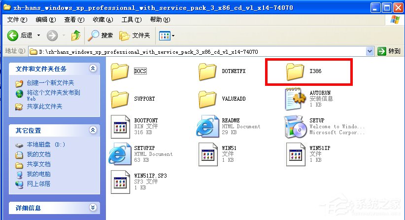 WindowsXP系统如何启用IIS？