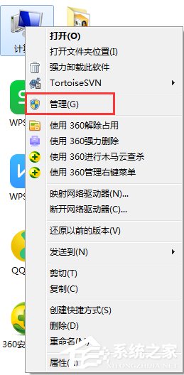 Win7系统宽带错误797怎么解决？