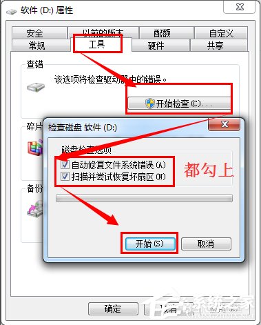 Win7移动硬盘突然打不开怎么办？