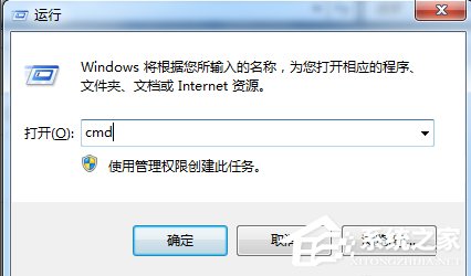 Win7移动硬盘突然打不开怎么办？