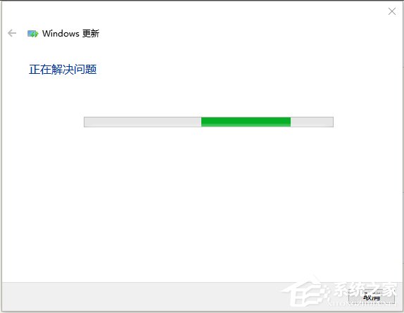 Win10更新失败的解决方法