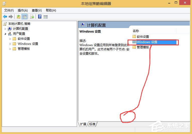 Win8如何彻底关闭uac？