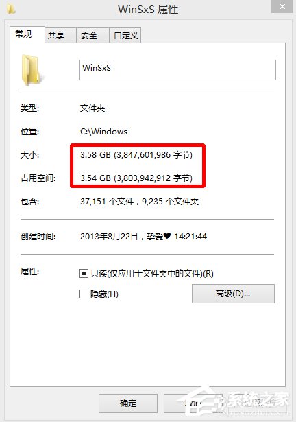 Win8系统winsxs文件夹怎么瘦身？