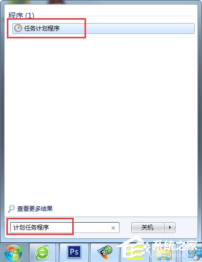 Win7电脑怎么设置自动关机？