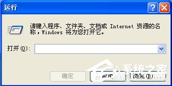 Win7如何清空剪切板？