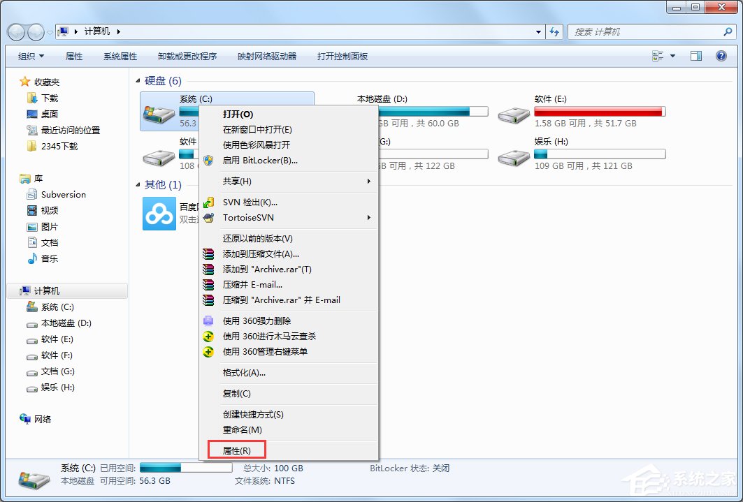 Win7系统everyone权限设置的方法