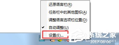 Windows7系统添加输入法的方法