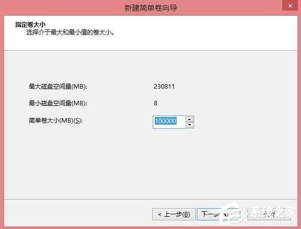 Win8硬盘分区的详细方法