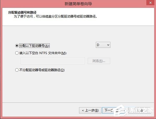 Win8硬盘分区的详细方法