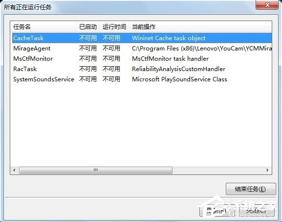 Win7取消自动关机的方法