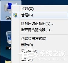 Win7取消自动关机的方法