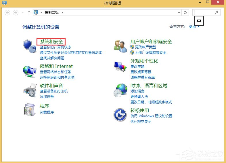 Win8如何取消自动关机？