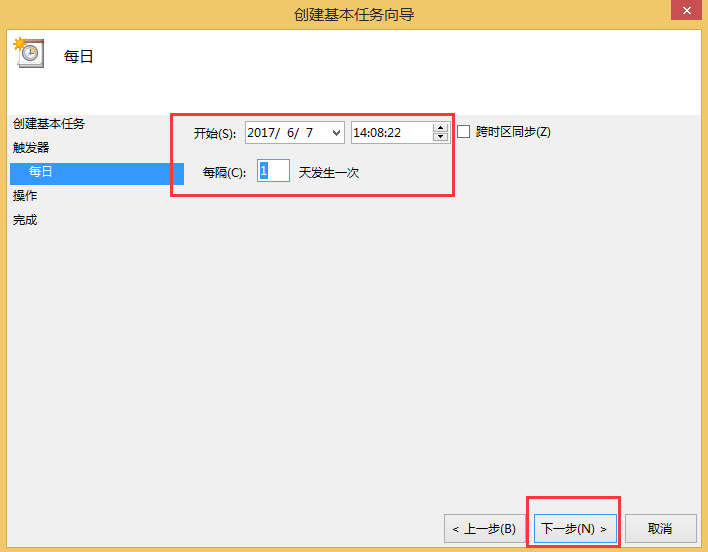 Win8如何取消自动关机？