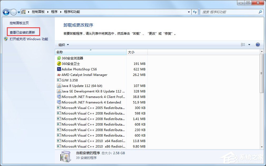 Win7怎么卸载IE浏览器？