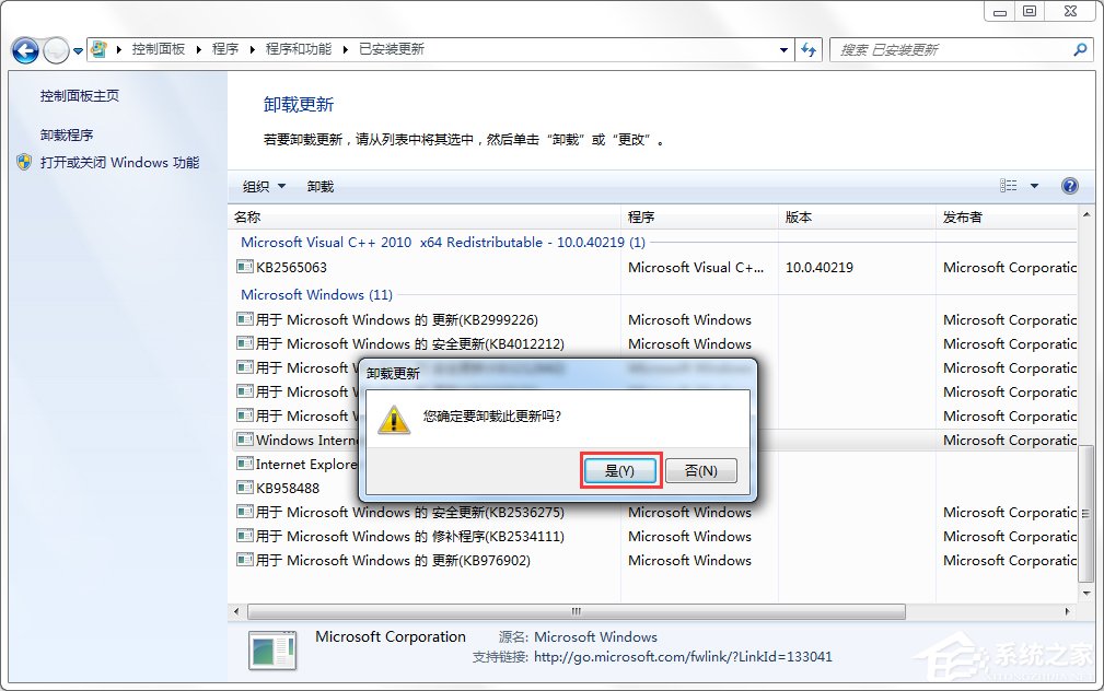 Win7怎么卸载IE浏览器？