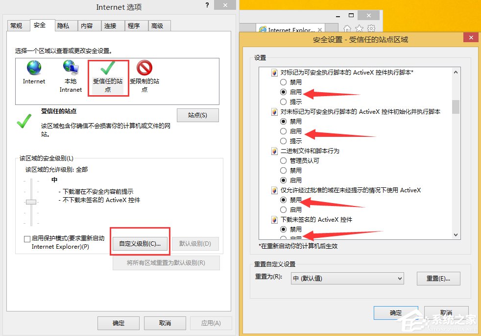 Win8无法验证发布者怎么办？