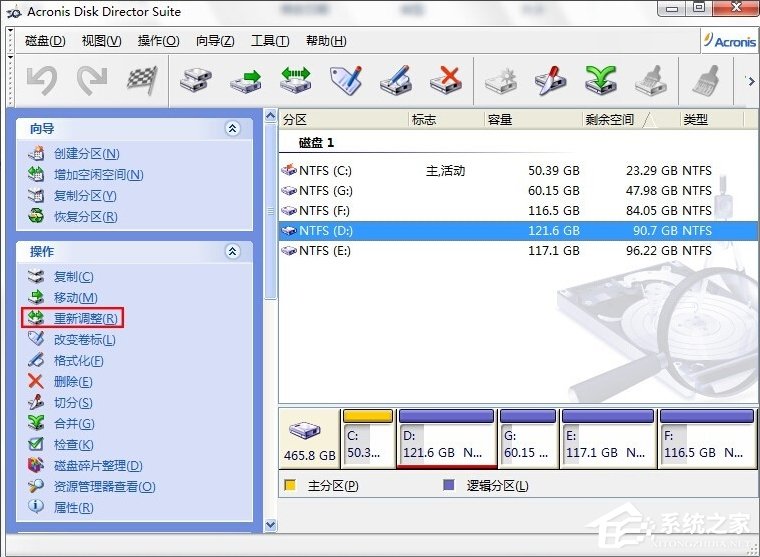 Win7电脑无损分区的方法