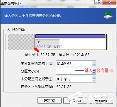 Win7电脑无损分区的方法