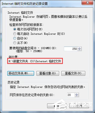 Win7系统IE缓存目录在哪？