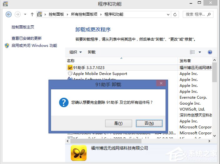 WindowsXP系统添加删除程序的方法