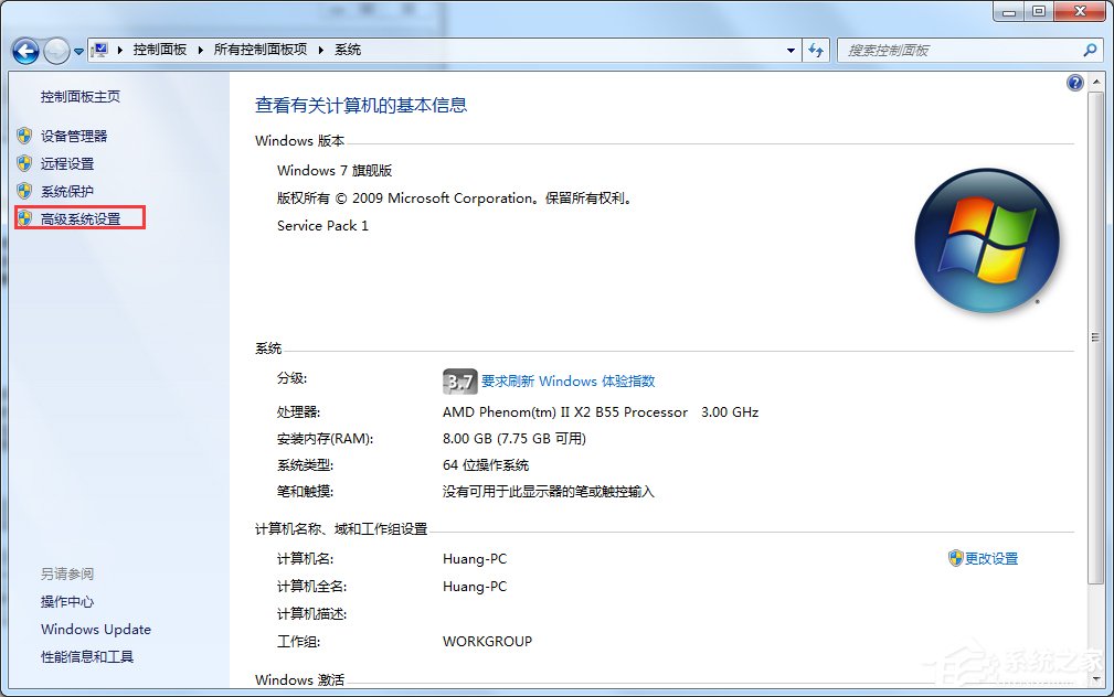 怎么给Win7瘦身？Win7瘦身方案分享