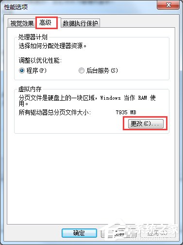 怎么给Win7瘦身？Win7瘦身方案分享