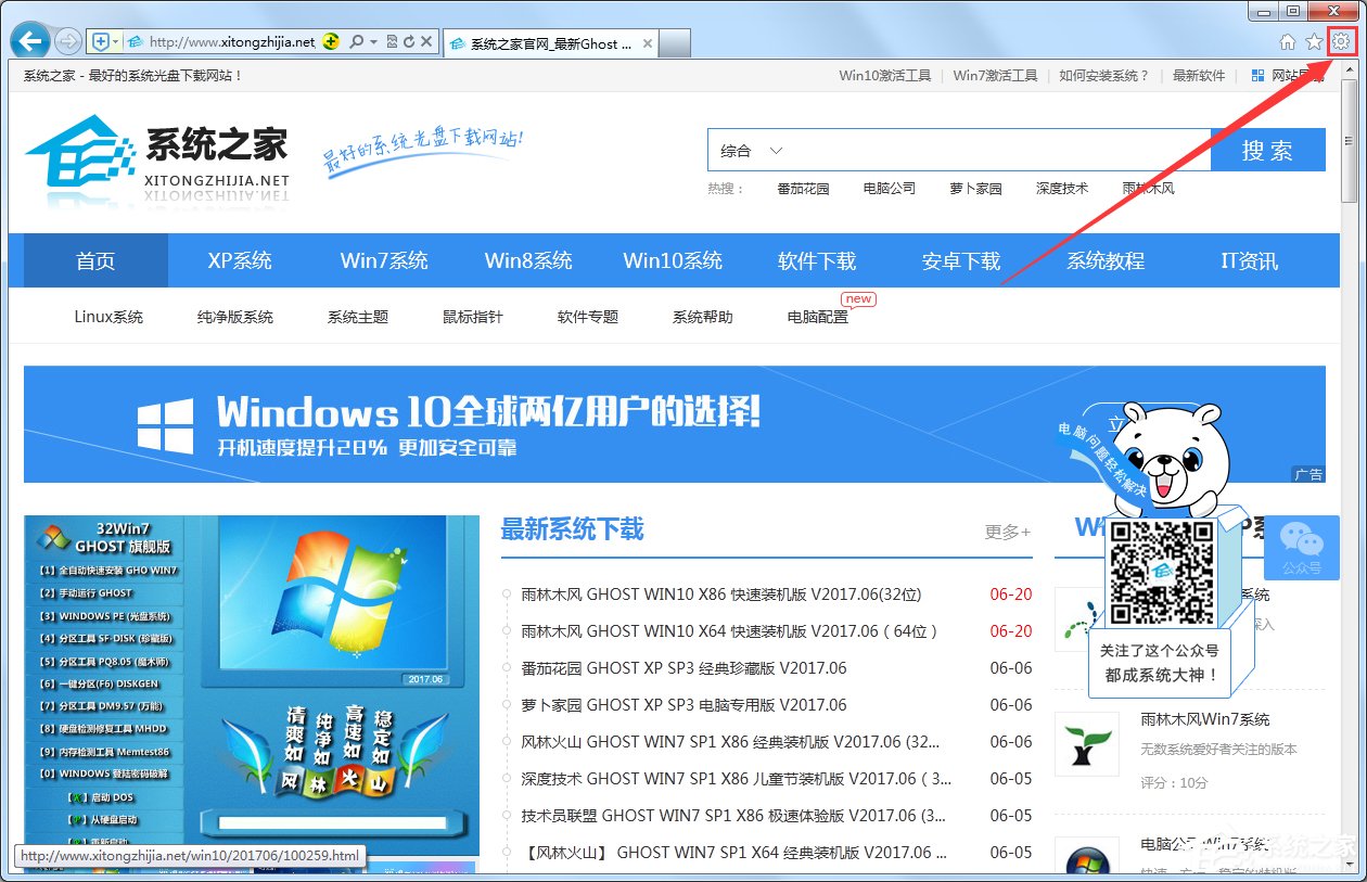 Win7启用cookies功能的方法