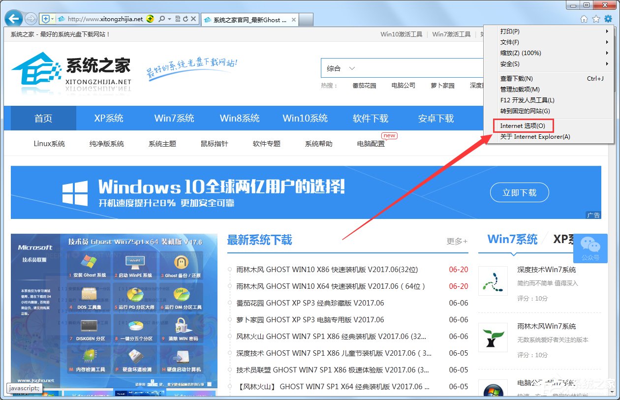 Win7启用cookies功能的方法