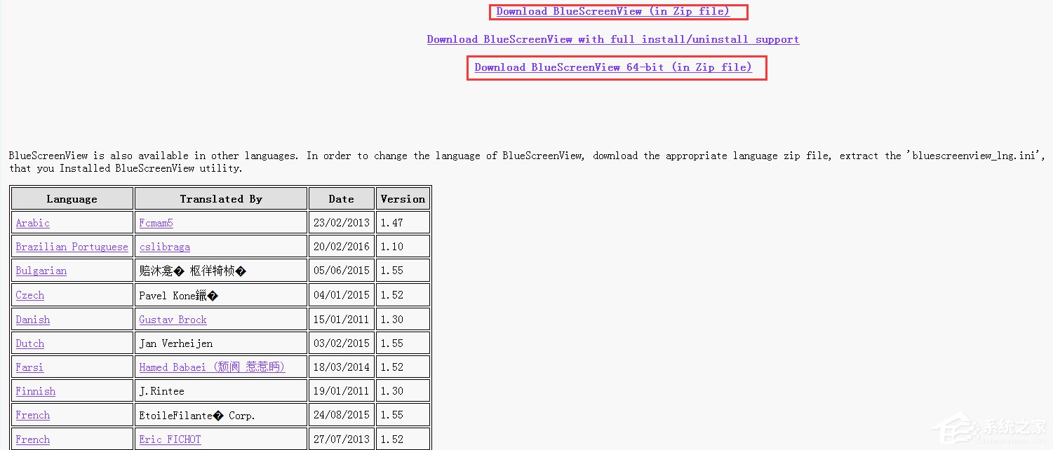 Win7怎么用BlueScreenView查看蓝屏原因