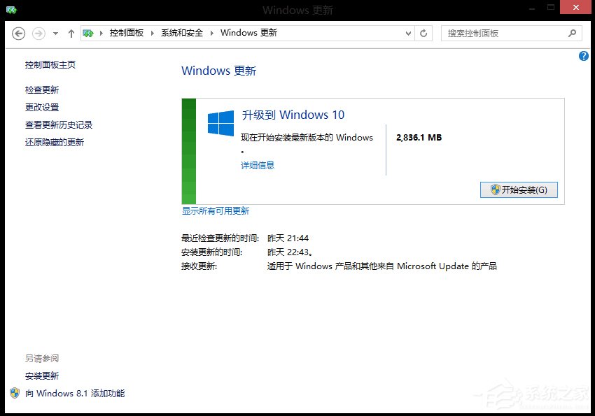 Win8如何升级Win10？