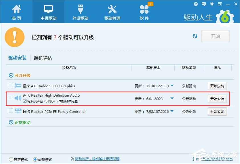 Win7魔兽争霸不能初始化DirectX怎么办