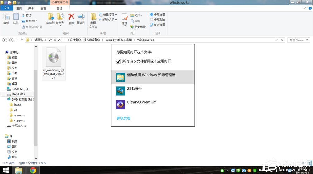 Win8.1安装部署.NET Framework 3.5的方法