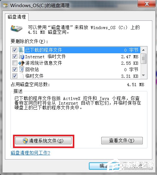 Win7系统winsxs文件夹怎么瘦身？