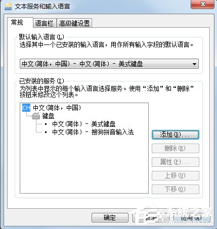 Win7怎么添加输入法？