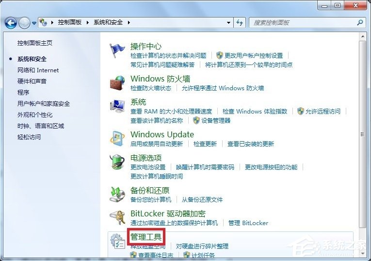 Windows7音频服务未运行的解决方法