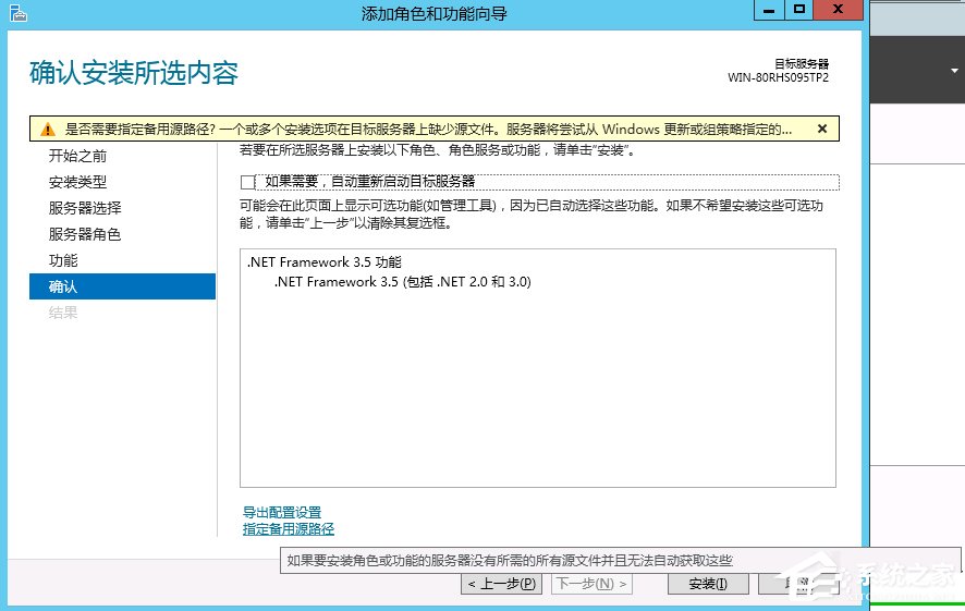 Windows Server 2012怎么安装.NET Framework 3.5？